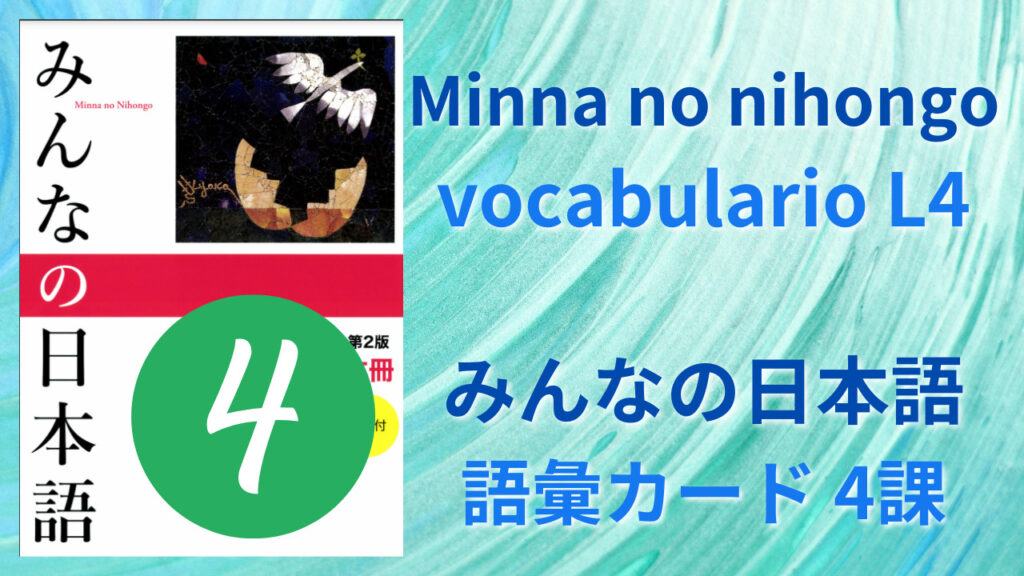 Vocabulario L04 Minna No Nihongo 
