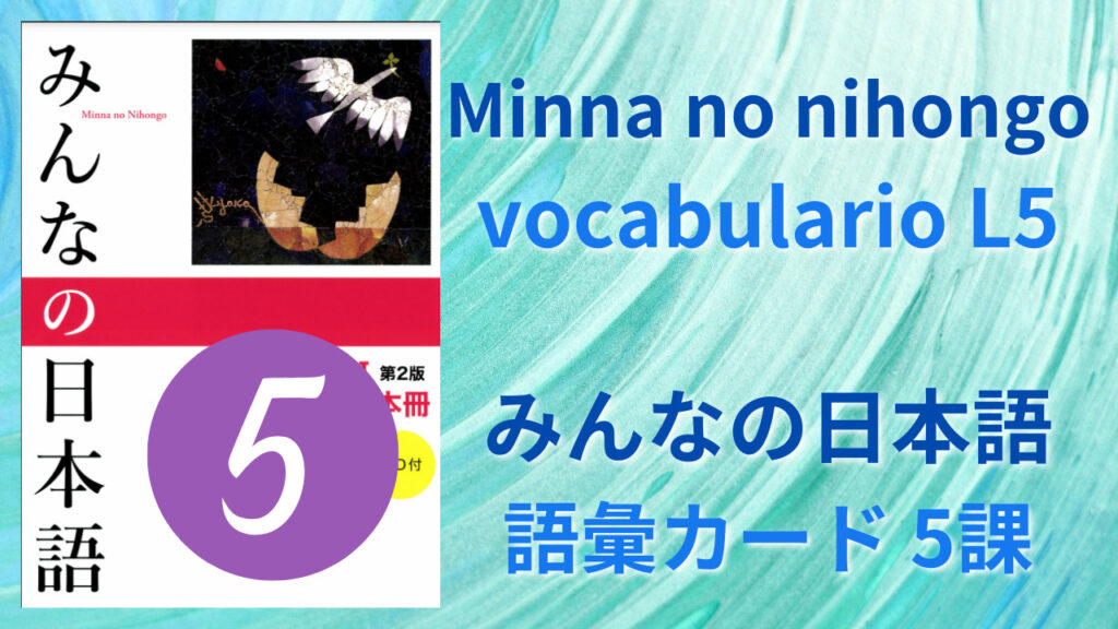 Vocabulario L05 Minna No Nihongo 