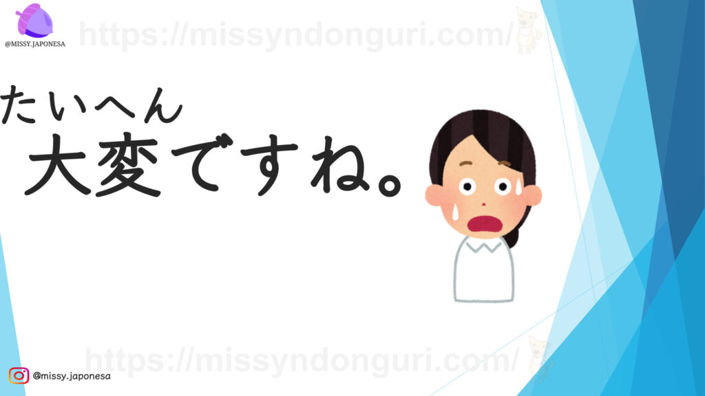 Vocabulario L04 Minna No Nihongo taihendesune