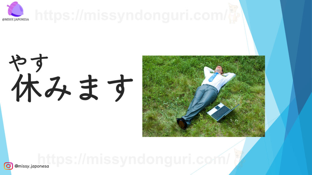 Vocabulario L04 Minna No Nihongo yasumimasu
