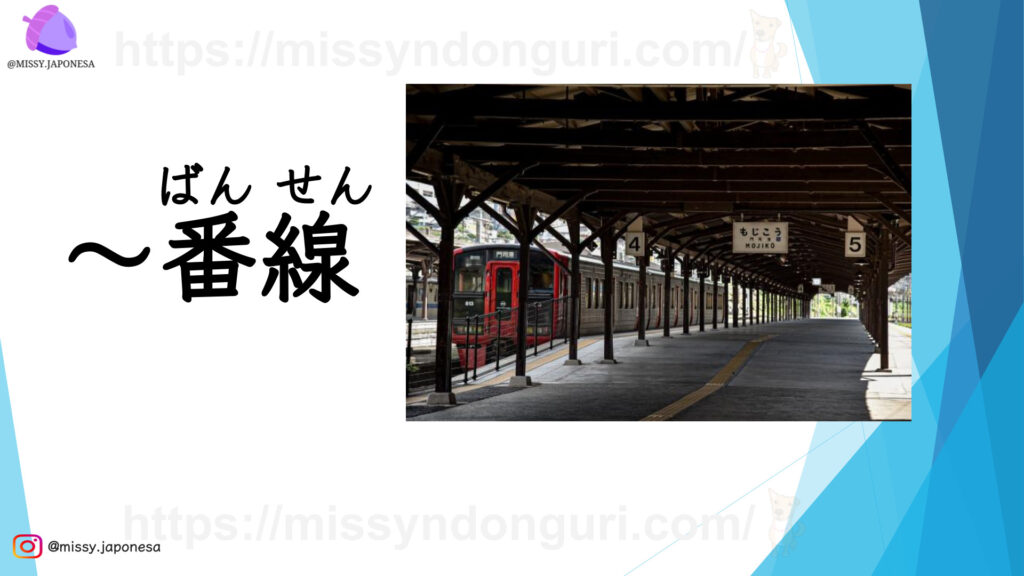Vocabulario L05 Minna No Nihongo bansen