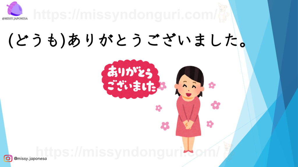 Vocabulario L05 Minna No Nihongo doumo arigatougozaimashita