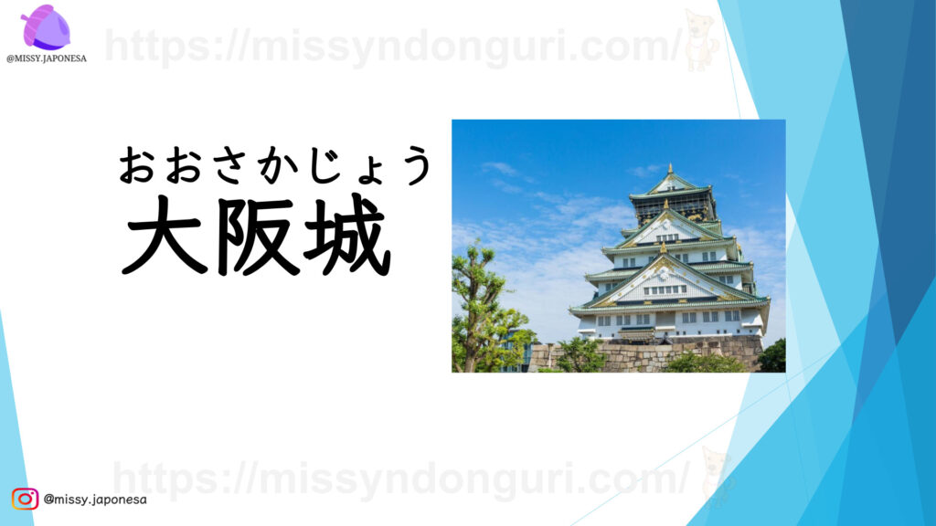 Vocabulario L05 Minna No Nihongo oosakajou