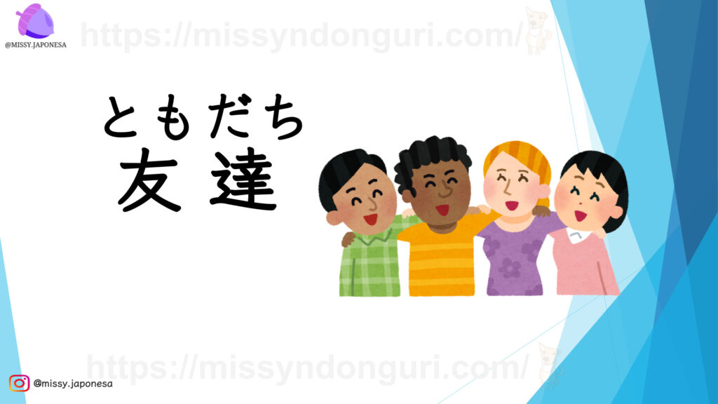 Vocabulario L05 Minna No Nihongo tomodachi