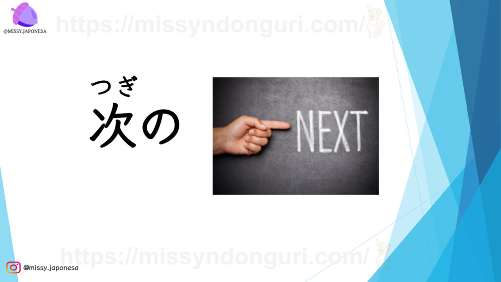 Vocabulario L05 Minna No Nihongo tsugino