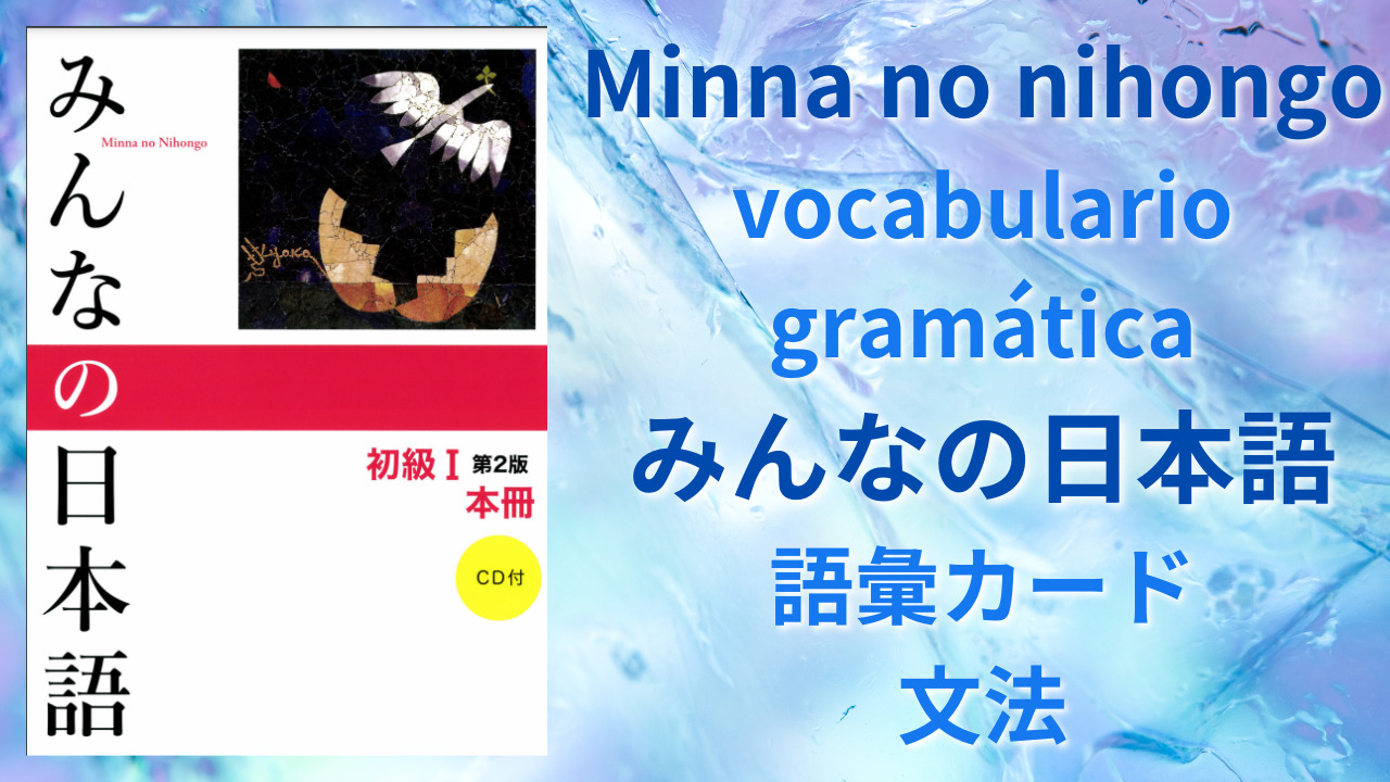 Minna no nihongo