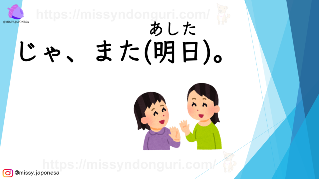 Vocabulario L06 Minna No Nihongo ja mataashita