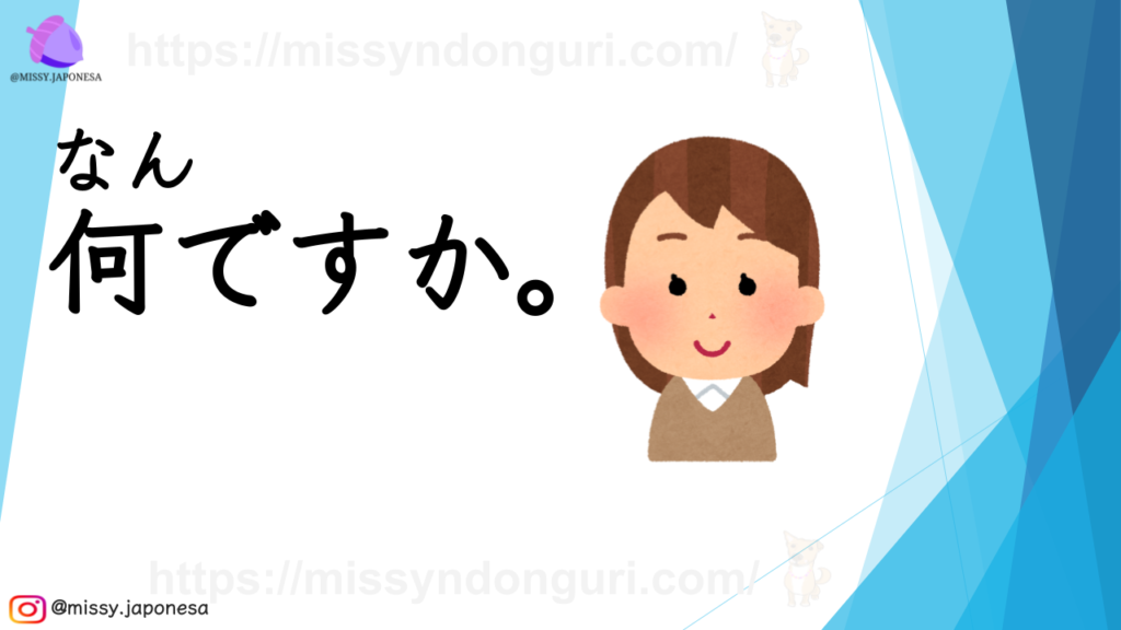 Vocabulario L06 Minna No Nihongo nandesuka