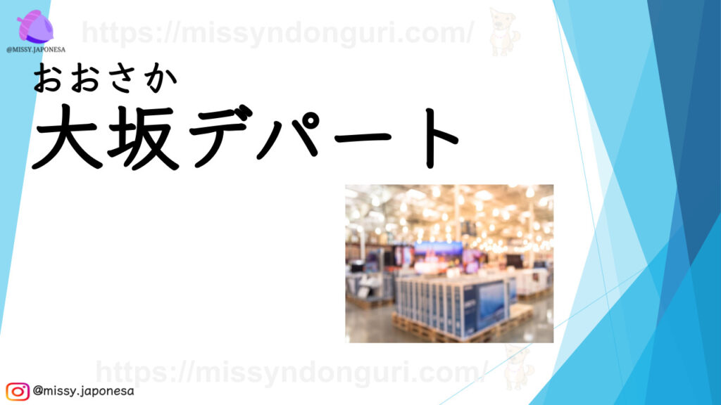 Vocabulario L06 Minna No Nihongo oosakdepaato