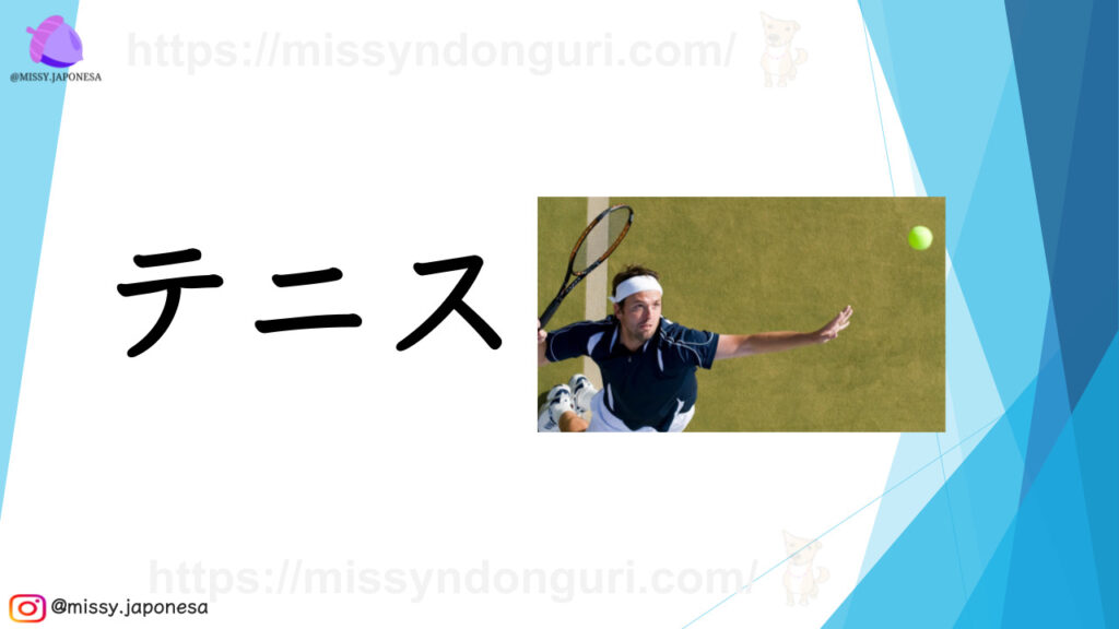 Vocabulario L06 Minna No Nihongo tenisu